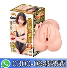 Meiki No Syoumei 013 Tanaka Remon In Pakistan